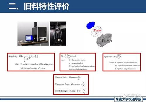 精細化廠拌熱再生關鍵技術探討與計算機技術研究
