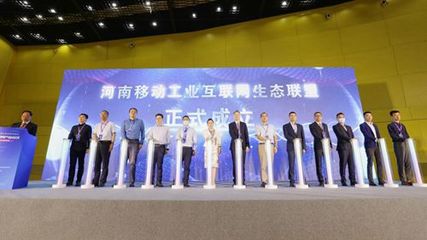 激發(fā)產(chǎn)業(yè)數(shù)智化轉(zhuǎn)型新動(dòng)能 鄭州工業(yè)互聯(lián)網(wǎng)研究院與河南產(chǎn)業(yè)聯(lián)盟雙星閃耀