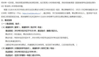 2020年北京大學(xué)數(shù)據(jù)科學(xué)與計(jì)算機(jī)技術(shù)專業(yè)復(fù)試全攻略 分?jǐn)?shù)線、經(jīng)驗(yàn)分享與真題解析